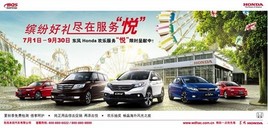 ����Honda���ַ����á��ļ�����ƪ