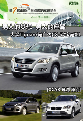 �������� ����;��/���Դ�CX-7/����X1