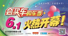���򳵹�����6��1�տ�Ļ��ƴȫ����ͼ�