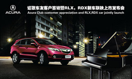 ���ک�� �ͻ���л��RDX RLX�³����л�