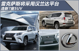 �׿���˹�����ú�����ƽ̨ ����7��SUV