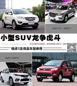 С��SUV�������� ��3����Ʒ�����Ƽ�