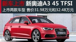 ̨��������¡���°µ�A3 45 TFSI����