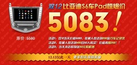 ˫12���ǵ�S6��PAD�Ա����غ��������