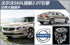 �ֶ���S60L����2.0T���� ���ʴ������