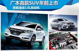 �㱾�׿�SUV��ǰ���� ������1.8L������