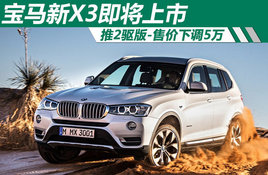 ������X3�������� ��2����-�ۼ��µ�5��