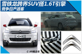 ѩ�������SUV��1.6T���� �����ղ��п�