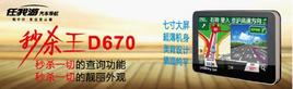 ��������ƷD670�������׷�ȫ������