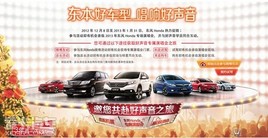 ����Honda���쳵�С���������