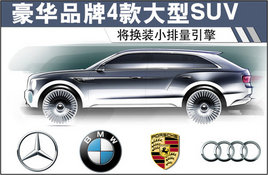 ����Ʒ��4�����SUV ����װС��������