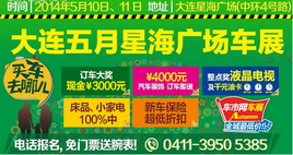 5��10-11��2014������չ ���¼۱���