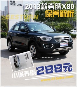 2013���X80�������� С������288Ԫ