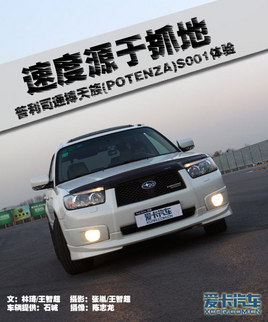 �ٶ�Դ��ץ�� ����˾ͨ������S001����