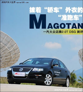 ���Žγ����µ�׼�ܳ� ������2.0T DSG