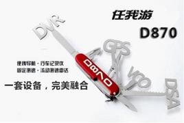 �����ںϣ�������D870�ɾ�һ����±��