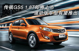 �ḻ����Դ��Ʒ�� ����GS5�����ƻ춯��