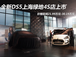 �Ϻ��̵ر���ȫ��DS5������21.99����