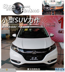 С�ͼ���SUV���� ����ʵ�Ĺ�����������