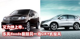 �������������� ����Honda����CR-Vʽ����