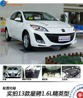 ��������  ʵ��2013���ǳ�1.6L��Ӣ��
