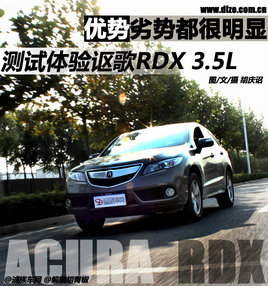 �������ƶ������Բ�������ک��RDX 3.5L