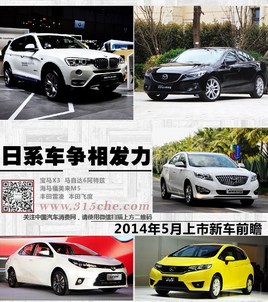 ��ϵ�����巢�� 2014��5�������³�ǰհ