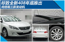 ����ȫ��408����Ƴ� �������������