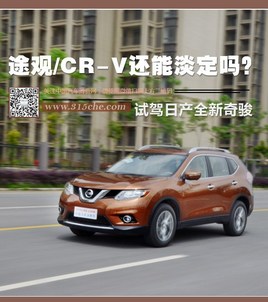 ;��/CR-V���ܵ����� �Լ��ղ�ȫ���濥