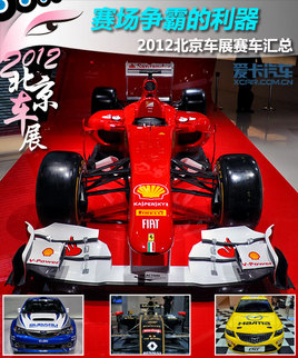�������Ե����� 2012������չ��������