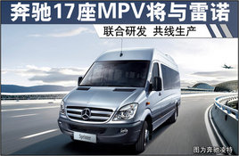 ����17��MPV������ŵ�����з�-��������