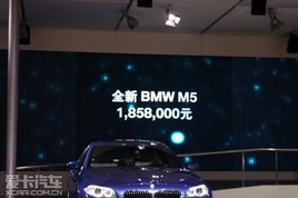 185.8��Ԫ ȫ�±���M5���ݳ�չ��������