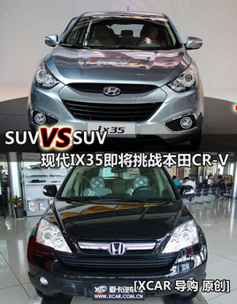 SUV��SUV���ִ�IX35������ս����CR-V