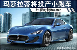 ��ɯ���ٽ�Ͷ��С�ܳ� PK��ʱ��Boxster