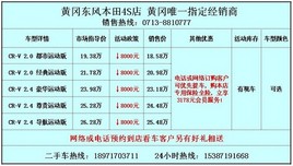 �ƸԶ���ͬ���人���� CR-Vȫϵֱ��8000