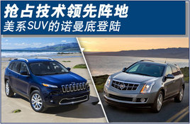 ��ռ����������� ��ϵSUV��ŵ���׵�½