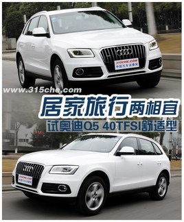 �Ӽ����������� �԰µ�Q5 40TFSI������