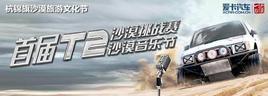 �׽�T2�Ⲽ��ɳĮ��ս������������Ļ