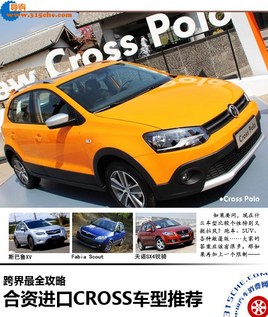 �����ȫ���� ���ʽ���CROSS�����Ƽ�