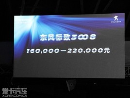 1.6T+6AT �������3008����/����Ԥ�ۼ�