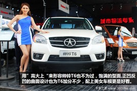2014������չ��˧��T6Ƥ�� ˧������Ů