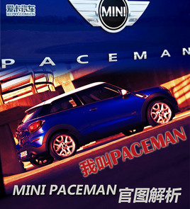 ���ҽ�PACEMAN�� MINI PACEMAN��ͼ����