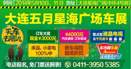 2014������չ 5��10-11��ʢ����ǰ