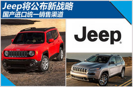 Jeep��������ս�Թ�������ͳһ��������