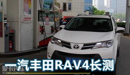 ����RAV4���� 2.5�����������ͺĲ���
