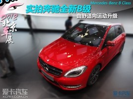 2012������չ ������̬����ȫ�±���B��