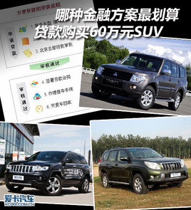 ֽڷʽ 60ԪSUV