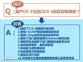 ��SUV�Ŀ����ٵȵ� �Լݳ������Դ�CX-5