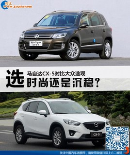 ʱ�л��ǳ��ȣ����Դ�CX-5�Աȴ���;��