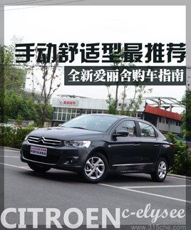 �ֶ����������Ƽ� ȫ�°����Ṻ��ָ��